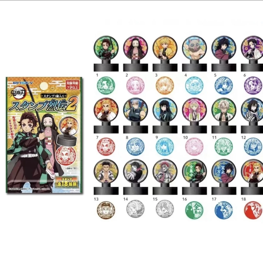 【日谷鬼灭之刃】印章盲袋18种款式