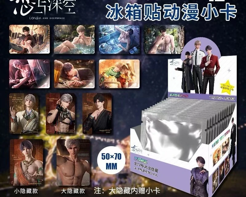 【恋与深空】B款亚克力冰箱贴动漫小卡