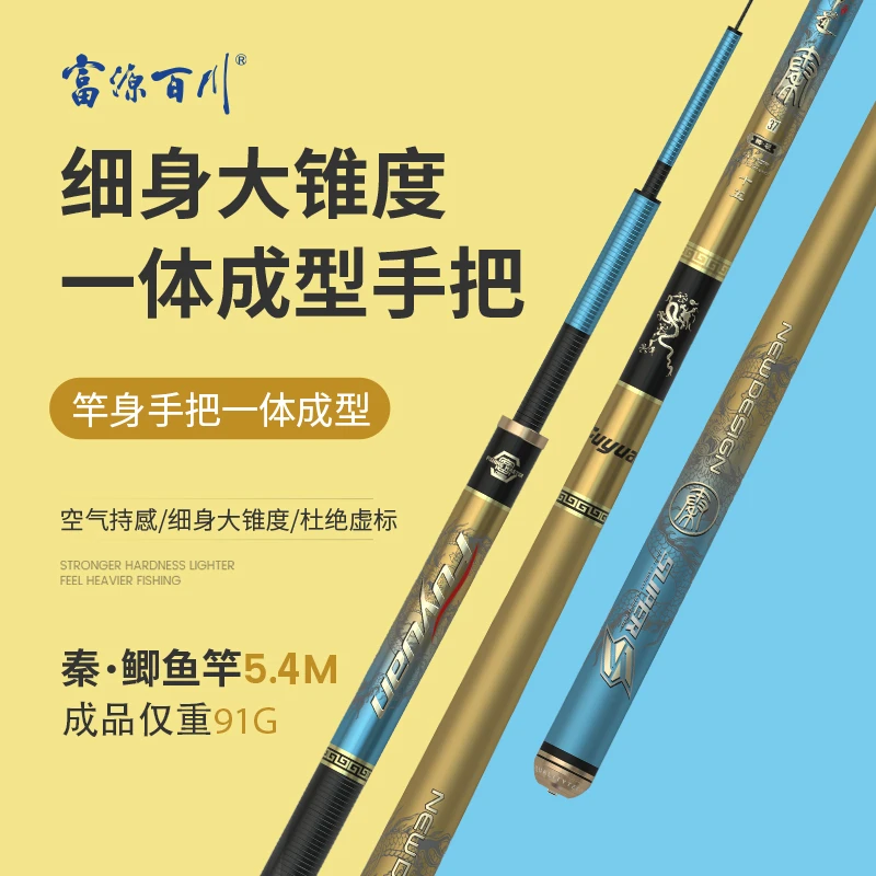 帝道秦鲫超轻超硬鲫鱼鲤鱼28调19调进口碳布台钓竿手竿