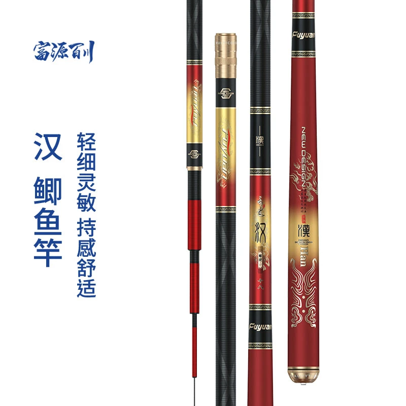 富源百川汉鲫鱼杆37调鱼竿手竿钓杆手杆28钓竿超轻超硬超细综合竿