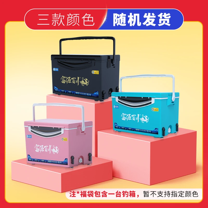 富源29L精品大容量四角升降钓箱一个（颜色随机）