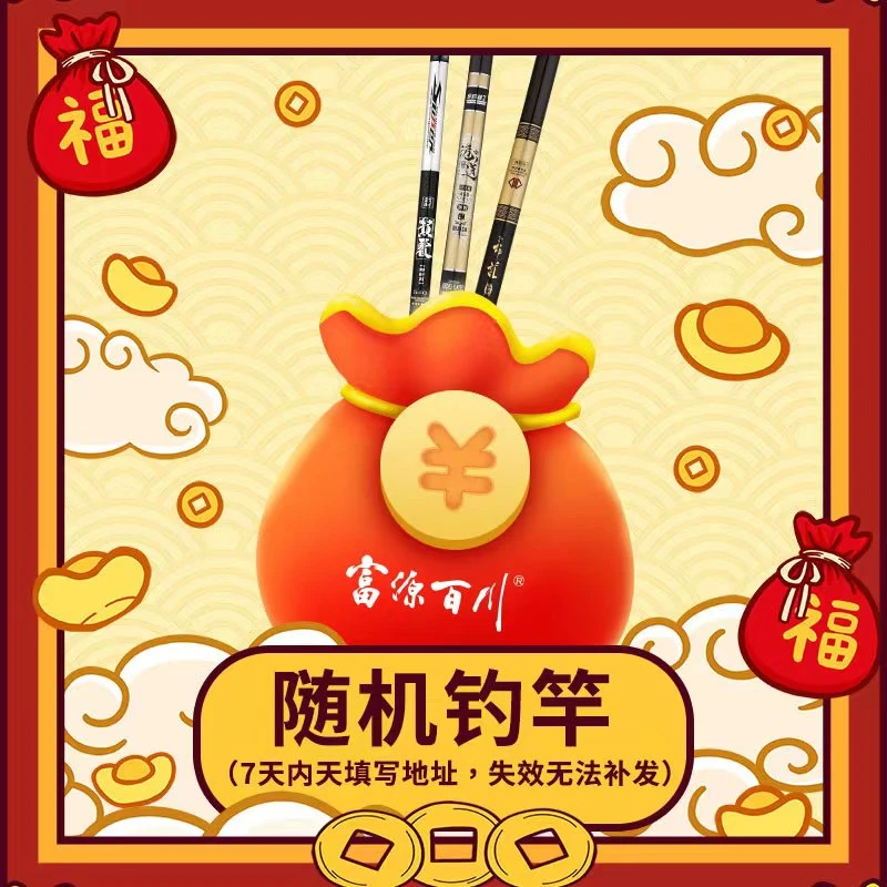 富源百川佳琪小蒋专属富源精品钓竿一支