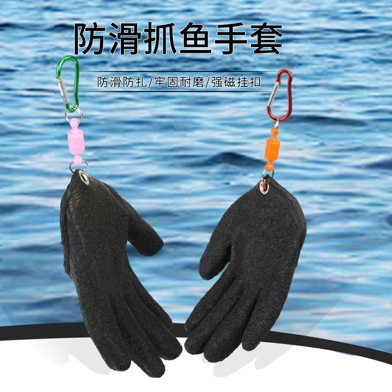 富源百川抓鱼专用手套防滑耐磨防刺防水橡胶护手钓鱼专用用品大全