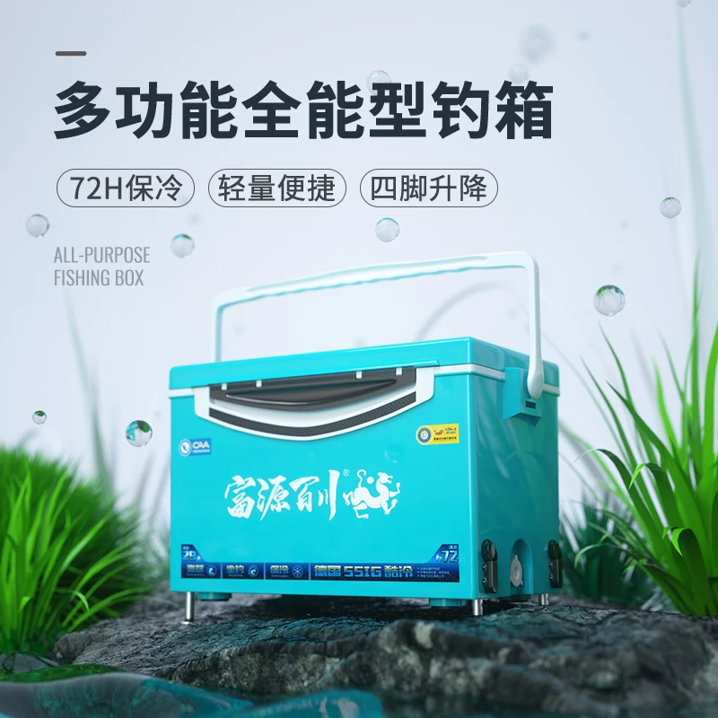 富源百川精品品牌多功能四脚便捷轻量29L钓箱（带五件套）