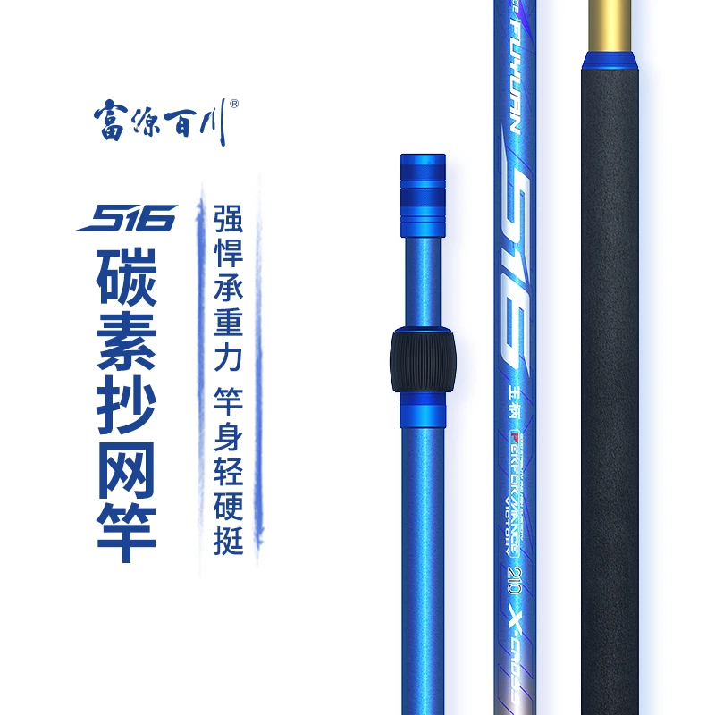富源百川516抄网竿伸缩杆超硬加粗加厚抄网多功能捞网