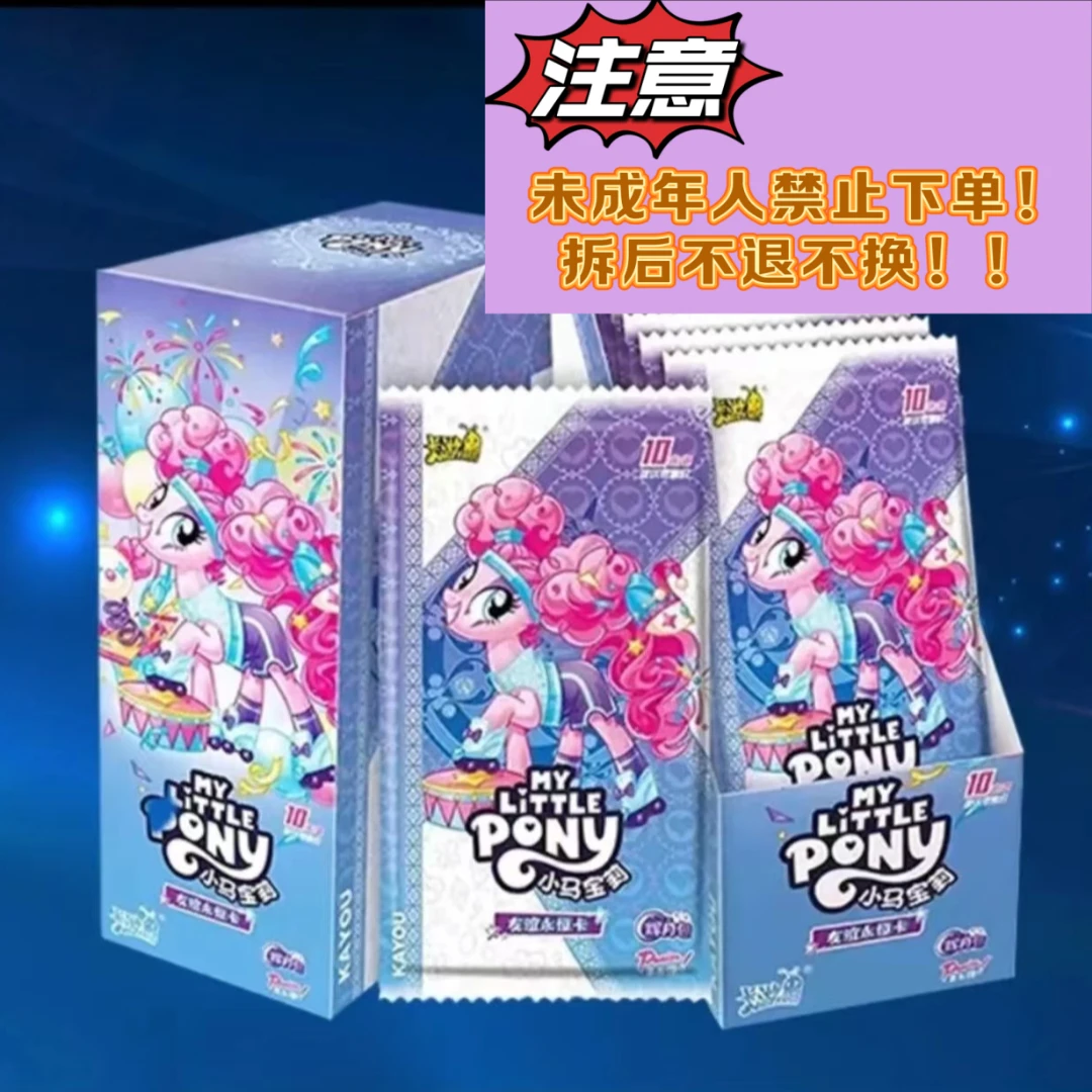 卡游小雨【幸运点盒】小马宝莉辉月包第五弹收藏卡牌（下单默认代拆）