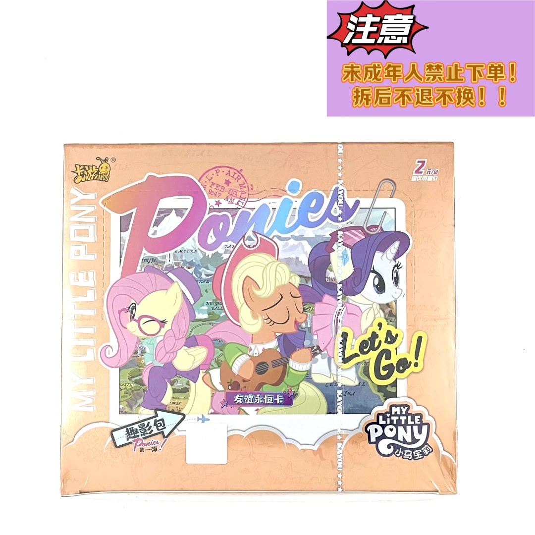 卡游小雨【数小马】小马宝莉-趣影一弹收藏卡牌（下单默认代拆）