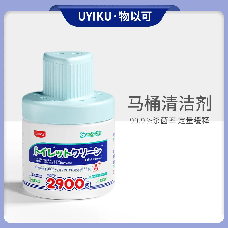 【UYIKU物以可】小蓝罐马桶自动清洁剂绿色消臭水垢去味除升级款