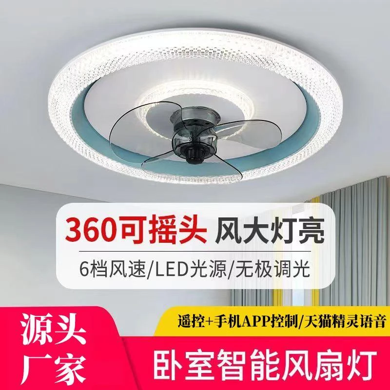 卧室风扇灯新款现代吸顶餐厅儿童房遥控电扇家用吊扇灯中山灯具