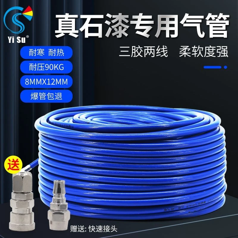 空压机气管软管防爆真石漆外墙专用三胶两线高压进气管子气泵配件