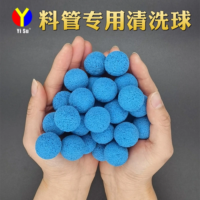 瓦房金刚屋顶真石漆料管清洗球19毫米25毫米管道海绵清洁球