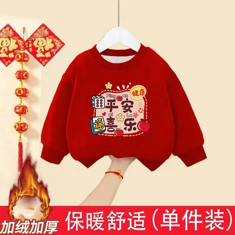 2024龙年儿童装连帽加绒卫衣男女童秋冬新款喜庆大红色幼儿园上衣