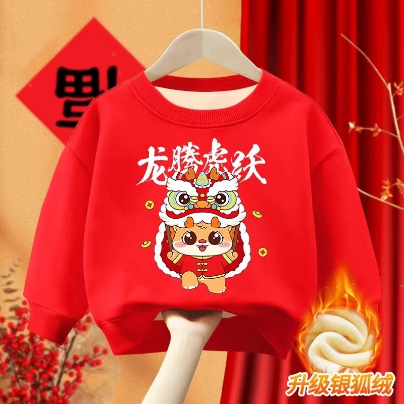 龙年红色新年儿童加绒卫衣2024童装冬季加厚中大童男女童过年衣服
