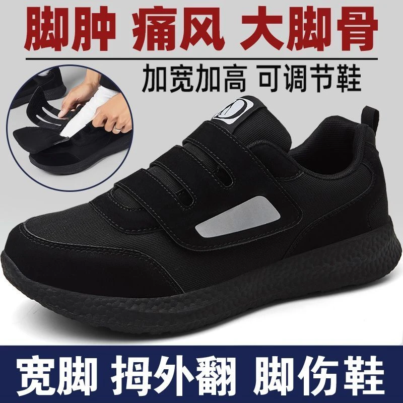 老人鞋脚肿老人鞋大脚骨足鞋拇指外翻专用鞋加宽爸爸鞋通风工装鞋