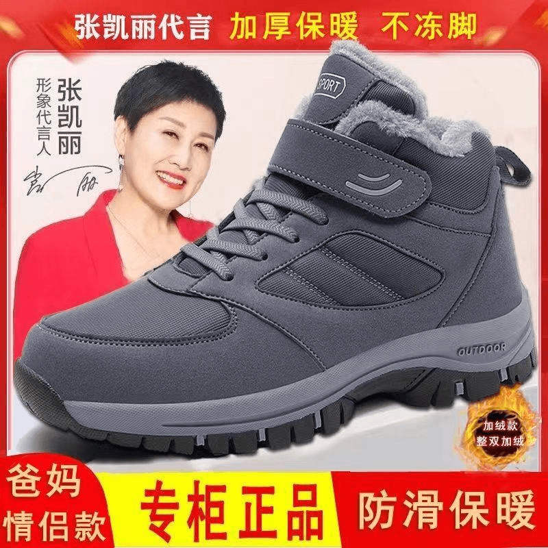 张凯丽足力老人鞋男女冬季加绒加厚中老年棉鞋防滑软底妈妈雪
