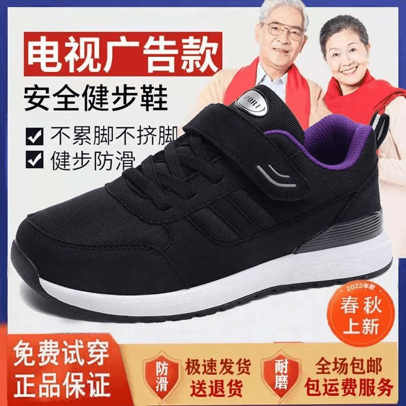 张凯丽足力舒适老人鞋女春秋季软底防滑妈妈鞋中老年休闲健步