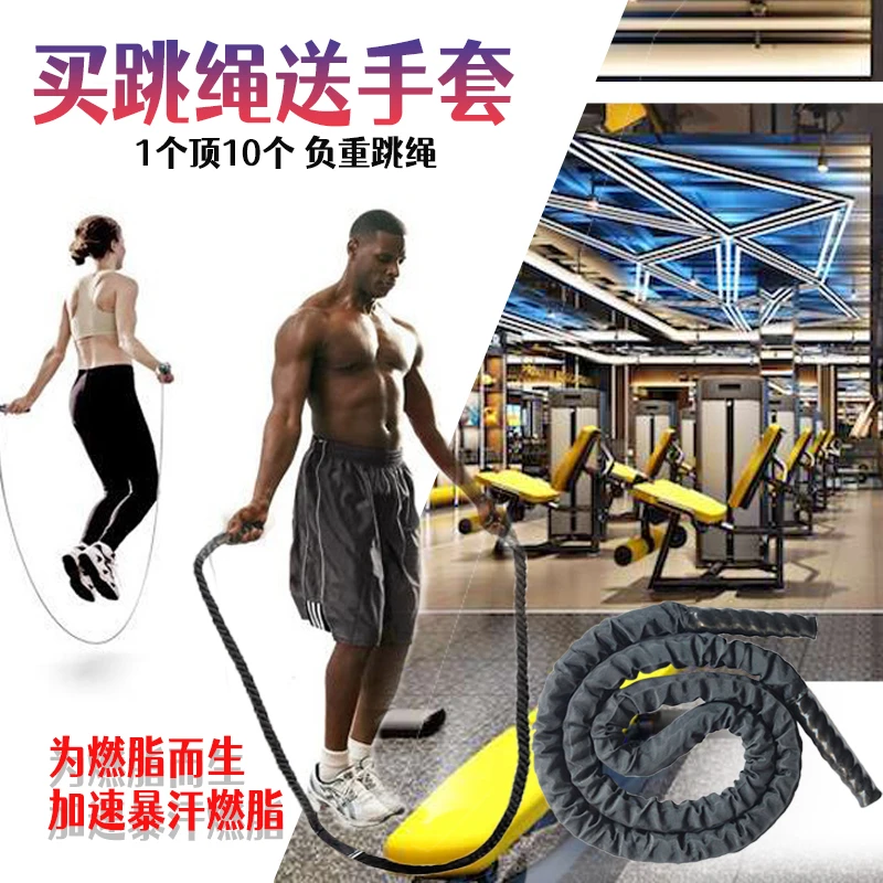 UFC加粗负重跳绳减肥燃脂重力体能跳绳MMA格斗力量加重型跳绳纯黑
