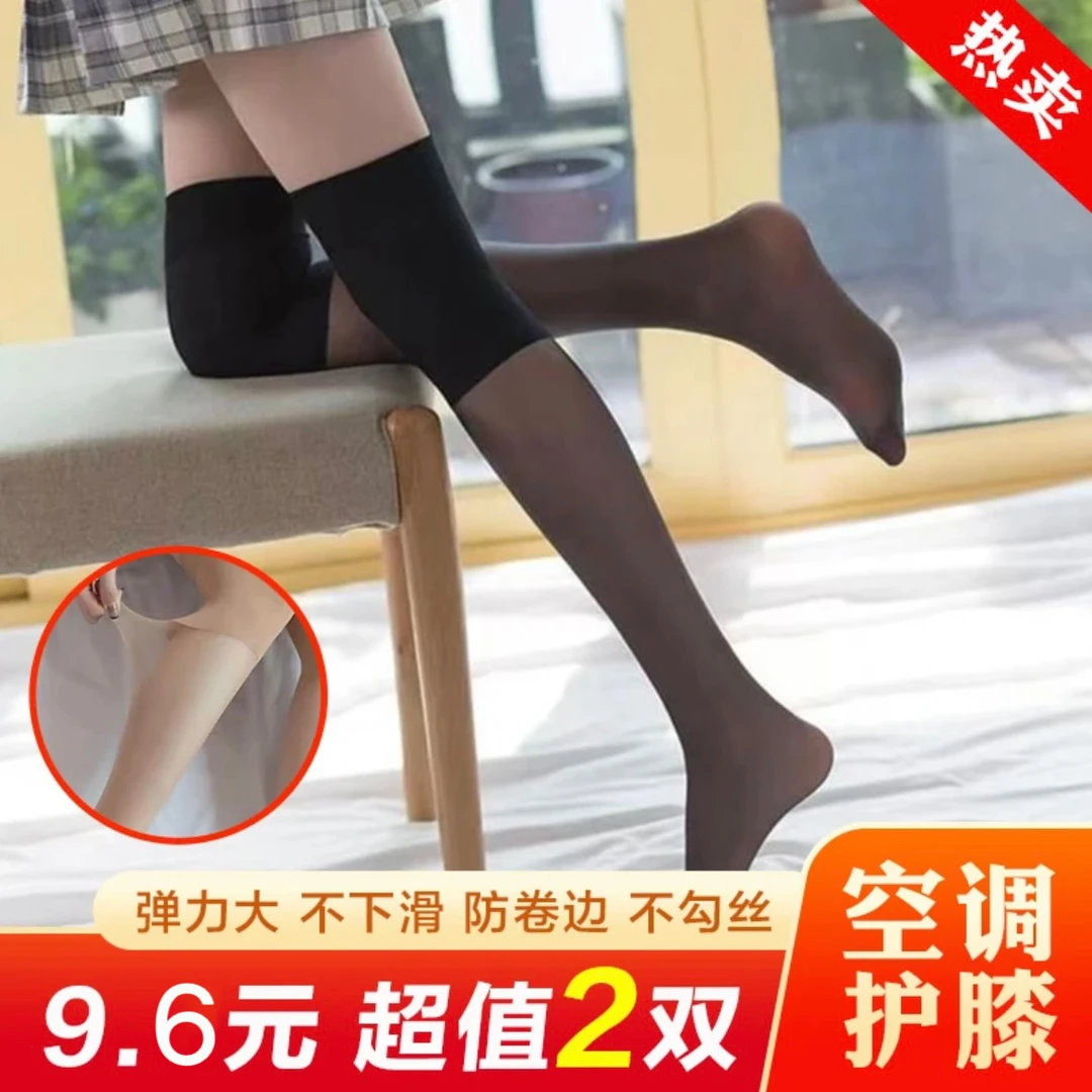 丝袜护膝二合一女秋季过膝护腿防勾丝弹力防滑袜子