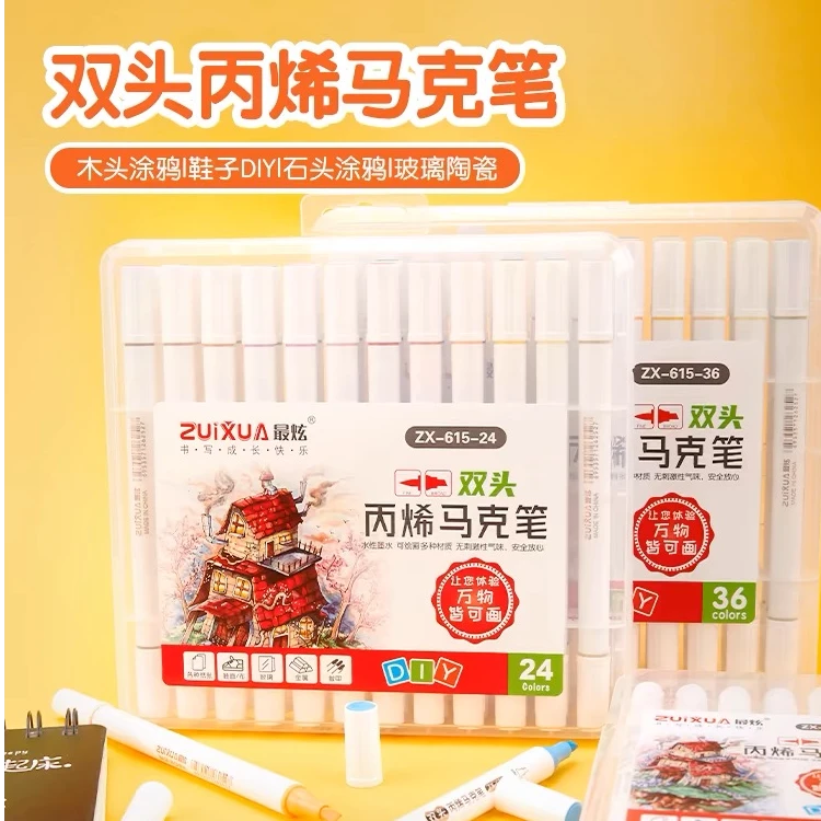 最炫正版双头马克笔学生美术绘画彩色笔