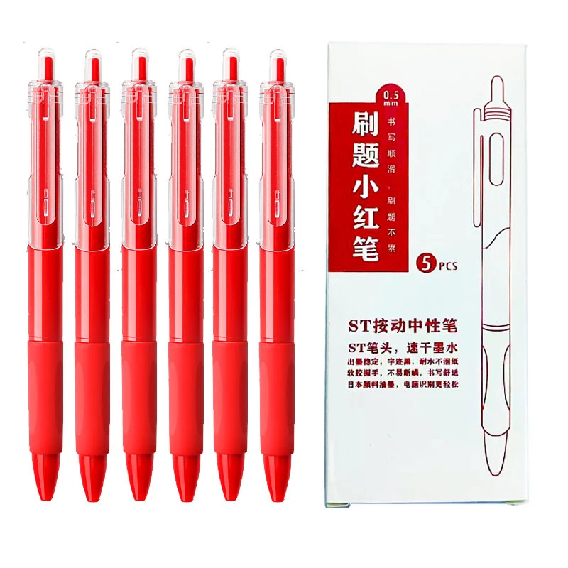 刷题小红笔st头刷题按动中性笔签字笔刷题笔V42