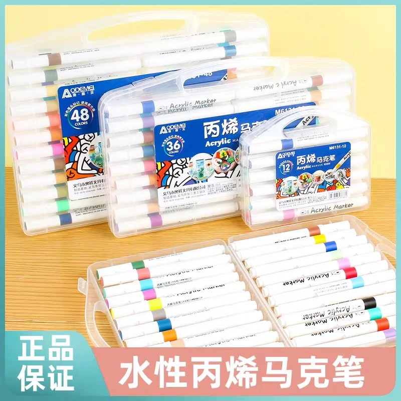 丙烯奥德美24色马克笔手绘笔全新高考毕业季温和实用马克手绘笔