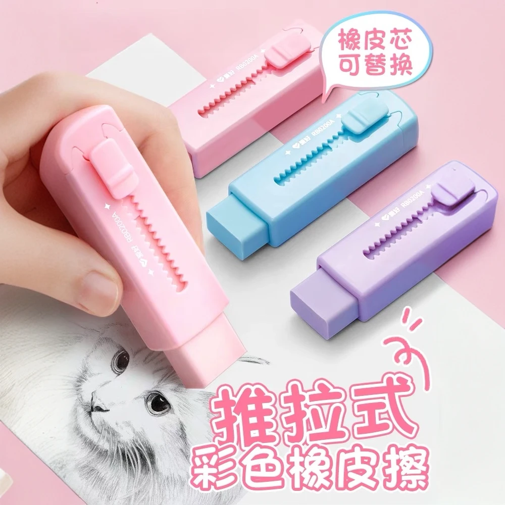 爱好推拉橡皮彩色推推乐小学生用橡皮檫不易留痕少屑橡皮创意A03