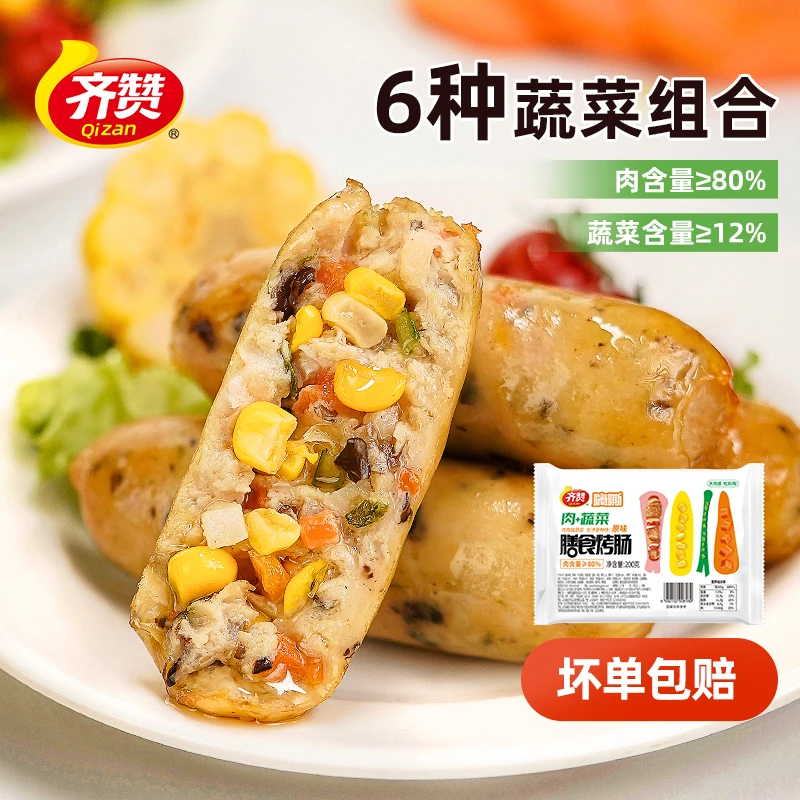 齐赞蔬菜膳食烤肠善食纤维肠c