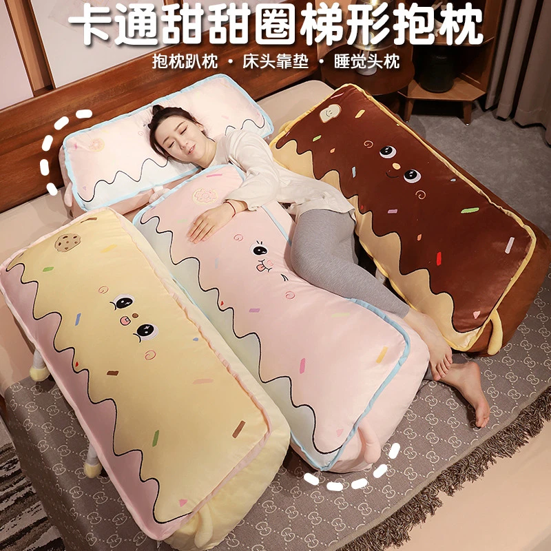 卡通长条靠垫抱枕睡觉床头靠枕抱枕夹腿神器卧室宿舍侧睡抱睡枕头