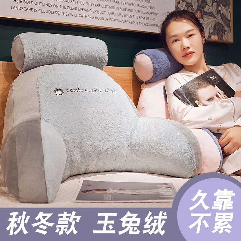 冬款加厚护腰靠枕床头软包大靠背垫床上玩手机靠垫抱枕睡觉可拆洗