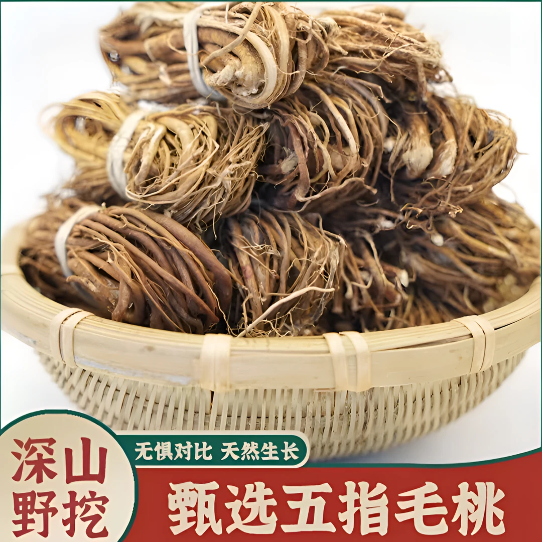 正宗云南特产【精选--奶香味五指毛桃】天然甄选真材实料