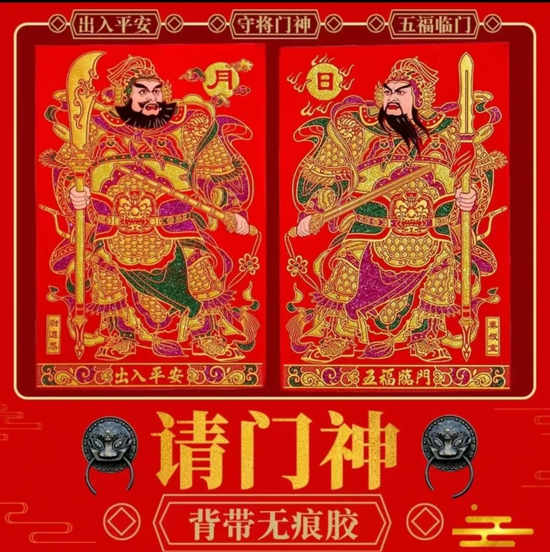 绒布自带背胶门神烫金洒金门贴