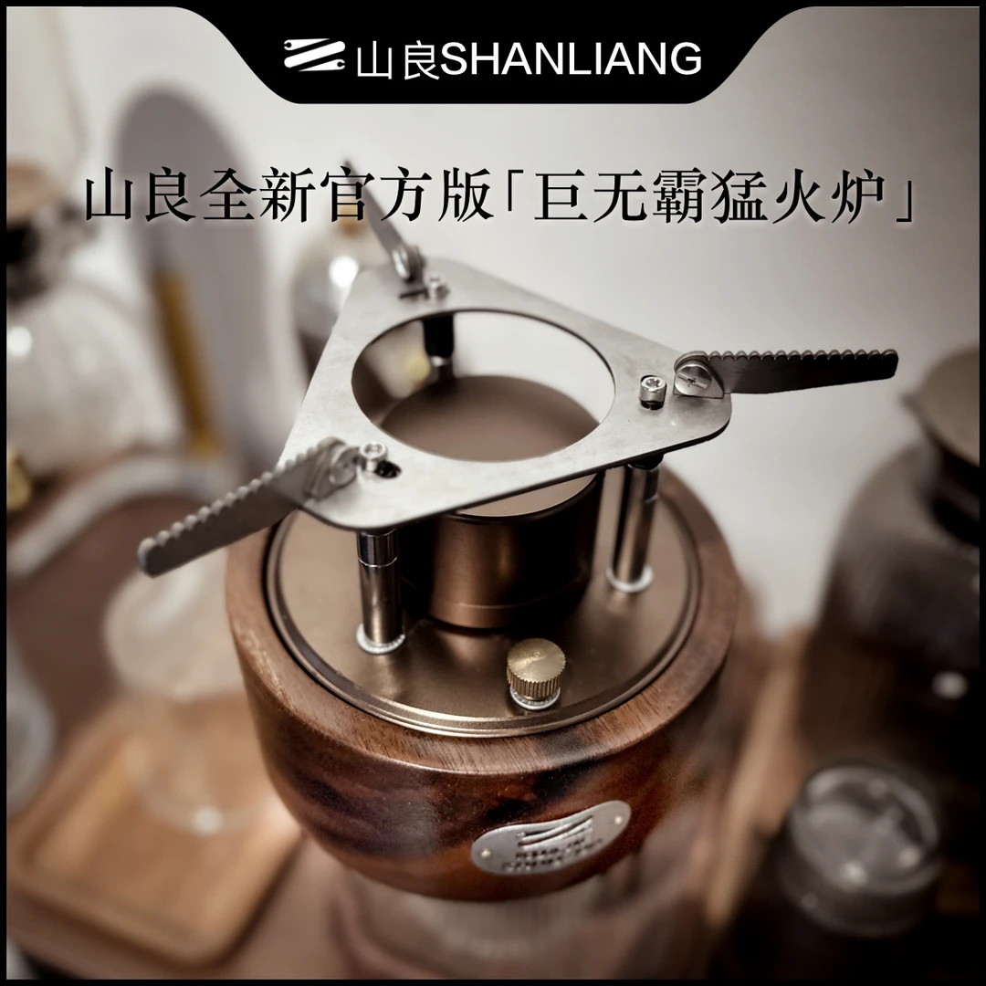 山良巨无霸套装410毫升自增压猛火酒精炉室内户外多功能