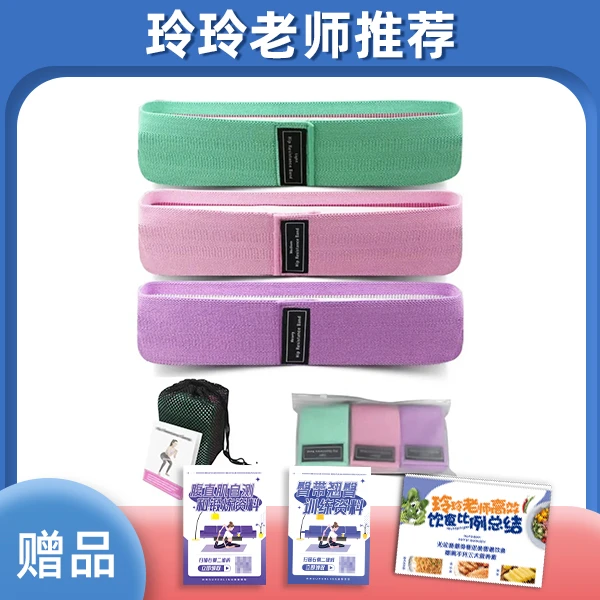 女士瑜伽弹力带臀带