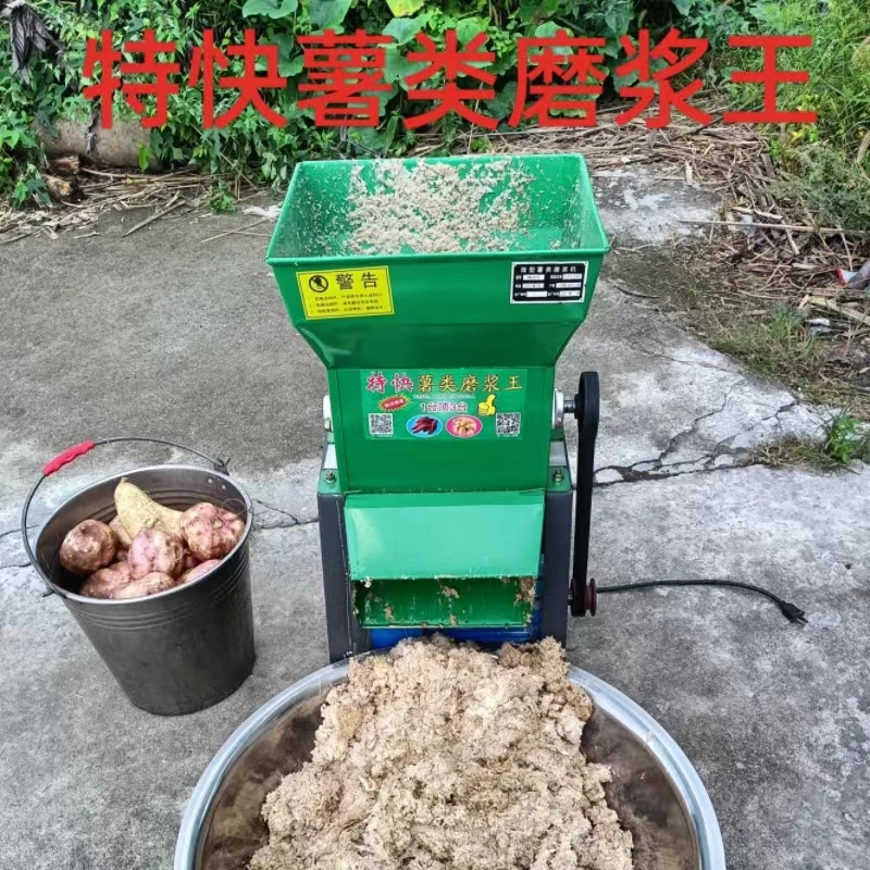 红薯磨浆机地瓜土豆莲藕磨粉全自动打粉机电动小型家用薯类淀粉机