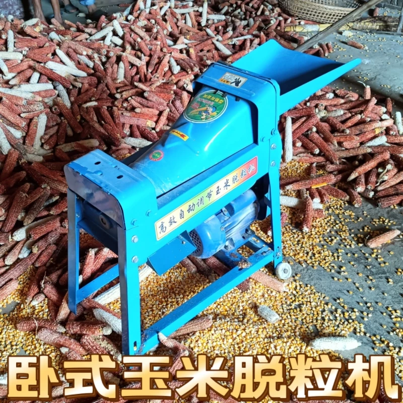 新款玉米脱粒机大口径打玉米机小型家用220V电动苞谷米剥离神器