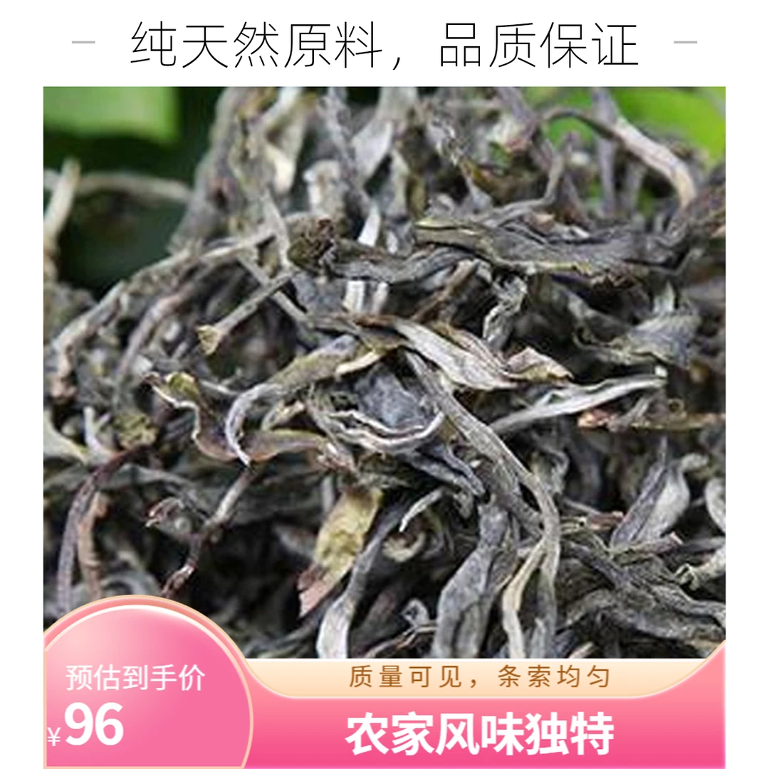 高山农家散装茶50克200克500克装（下单500克赠送同款：50克品尝）