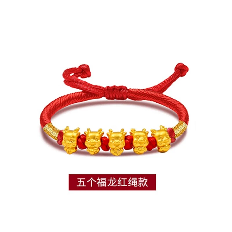 黄金足金999生肖五福龙手链硬金转运珠本命年手绳龙年
