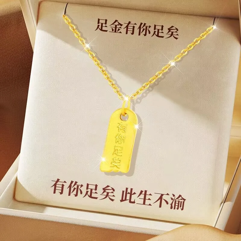 足金999有你足矣吊坠女黄金5201314项链锁骨链送女友告