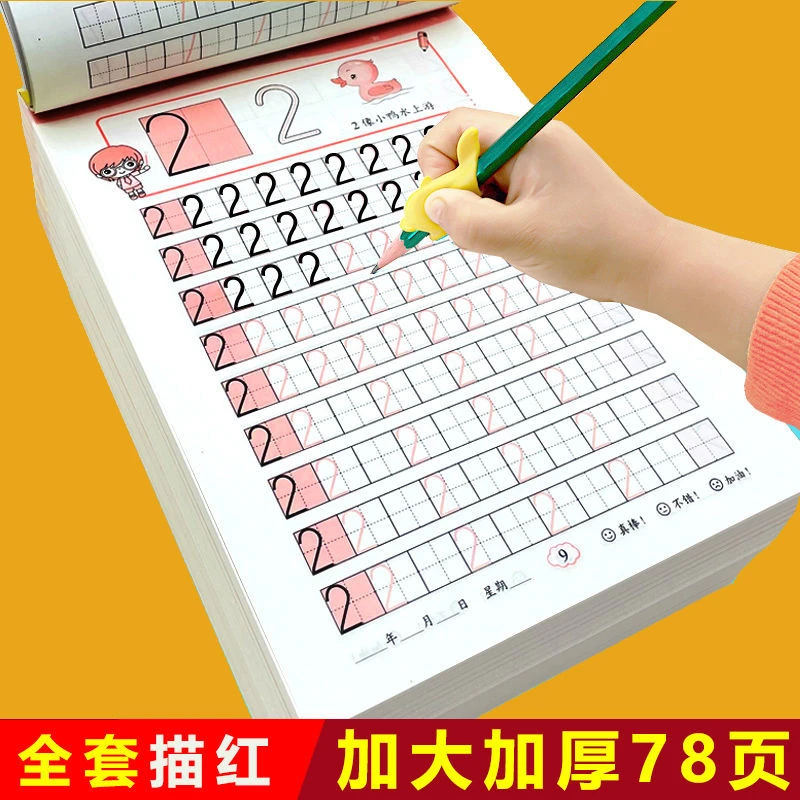 儿童数字0-100描红本3-8岁幼儿园练字本学前班练拼音练习字贴大班