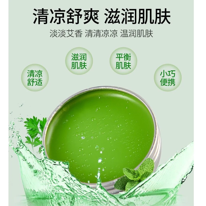 【精油膏拍1发3盒】李时珍蕲艾精油膏 止痒 驱蚊 清凉 舒爽大30g/盒