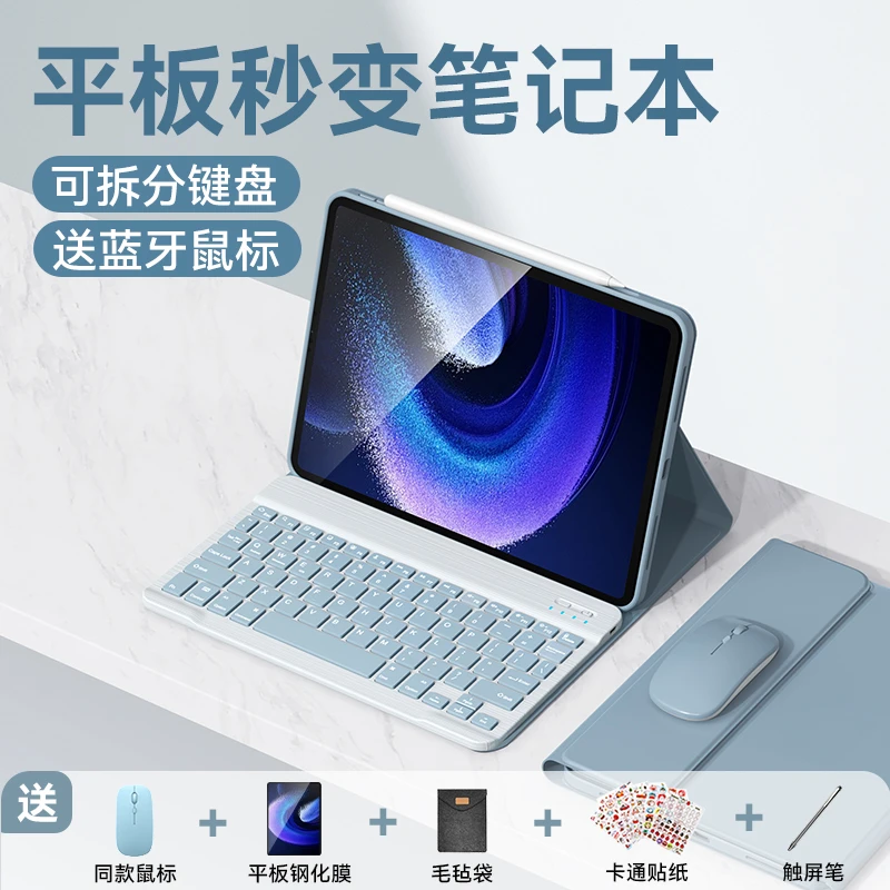 适用小米平板6sPro11寸蓝牙键盘小米8Pro保护套7SPro红米pad2壳SE