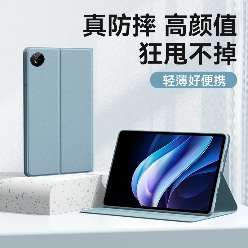 适用vivopad5e保护套12.1寸iQOO平板5pro电脑vivopad3Pro壳airSE