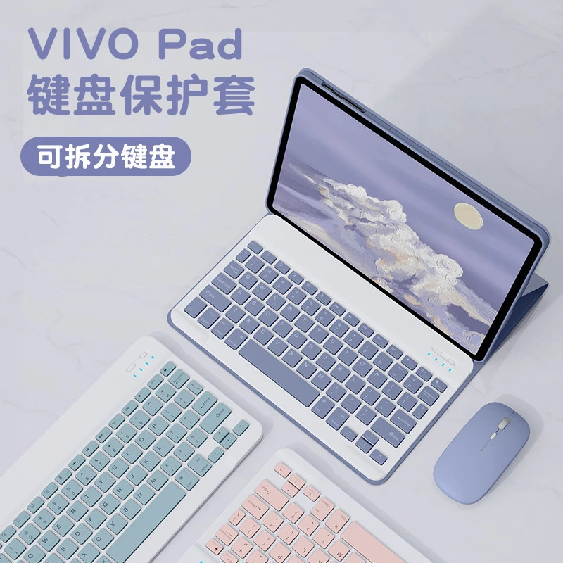 适用vivopad平板电脑蓝牙键盘保护套11寸壳磁吸皮套鼠标套装