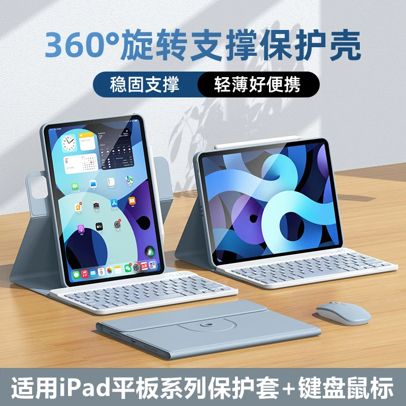 适用苹果iPadPro11寸蓝牙键盘保护套10代10.9Air4/5防摔9.7壳10.2