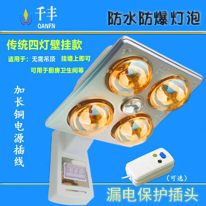 浴霸壁挂式卫生间挂壁浴霸灯暖浴室挂墙式取暖灯家用厕所防水防爆