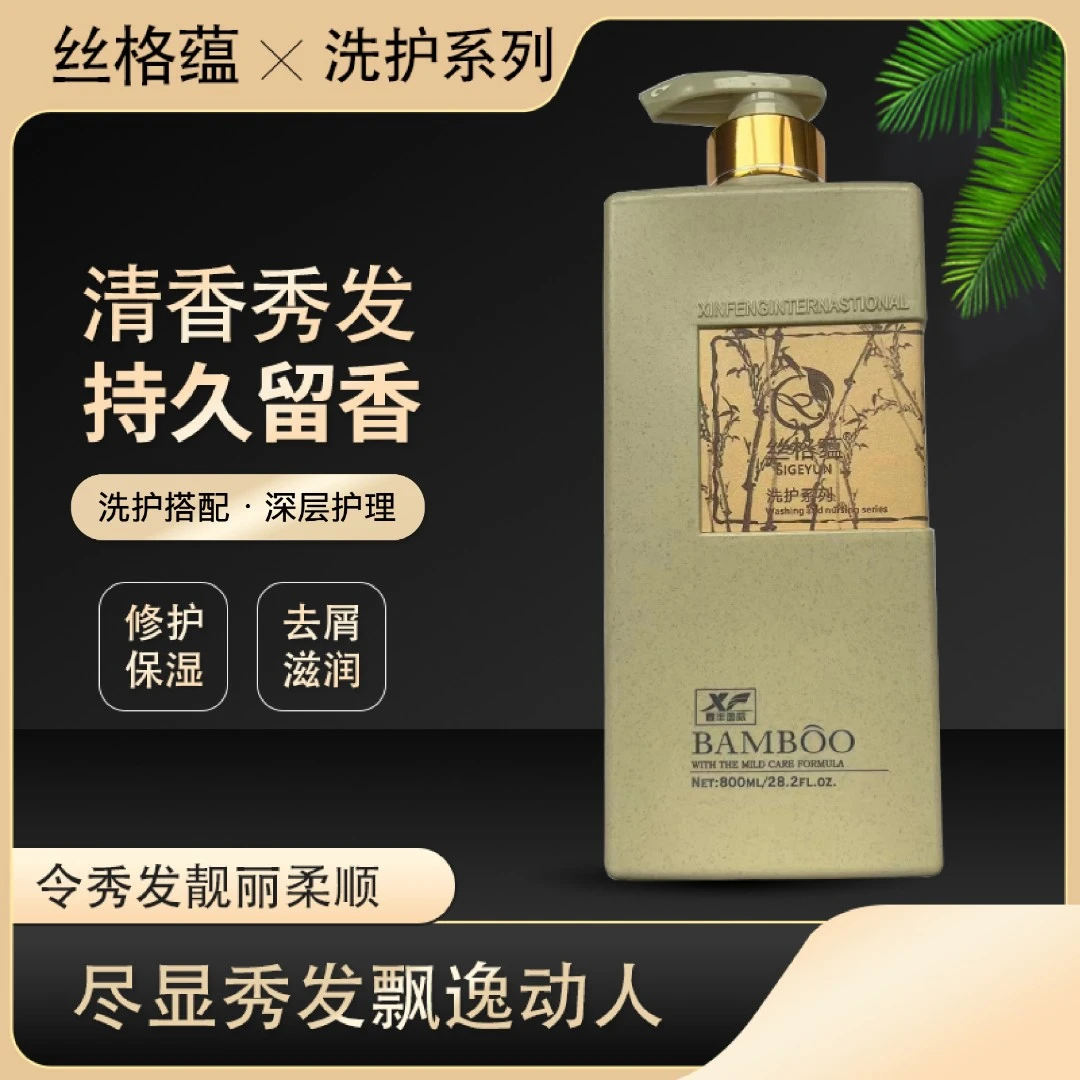 STEN COMN丝格蕴净屑控油洗发乳顺滑滋养补水香氛蓬松丝滑干爽