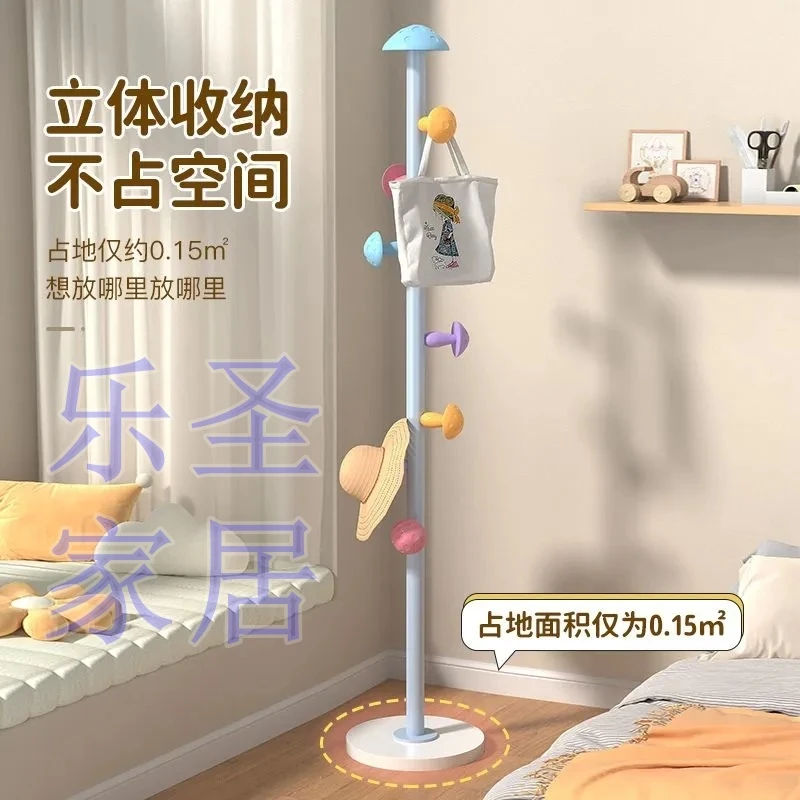 儿童款落地蘑菇衣帽架可爱多巴胺马卡龙挂衣架奶油风衣服架子#
