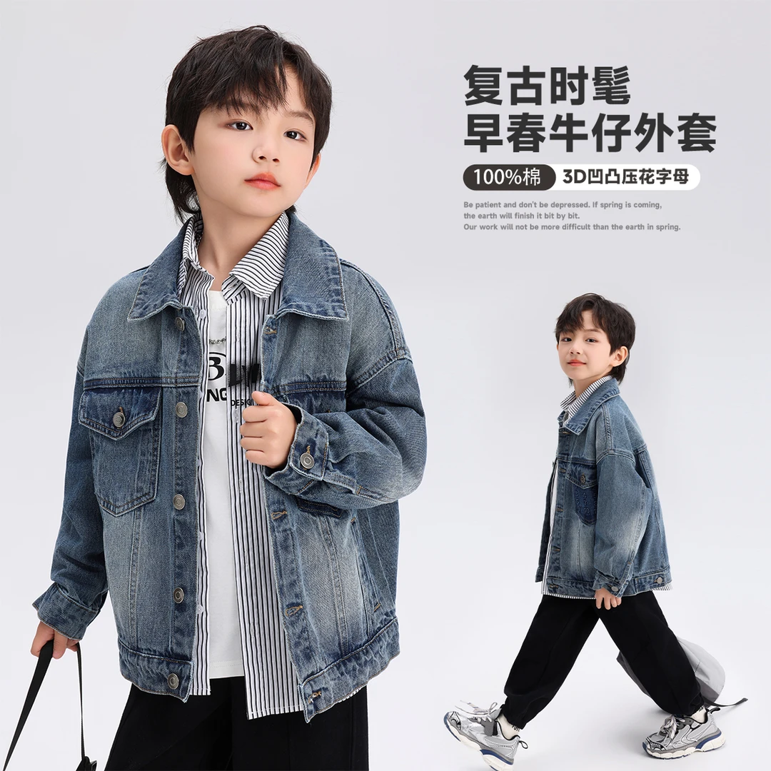 布丁哈鲁【酷乐牛仔】2024秋季男童新款时尚压花牛仔外套B41CT069