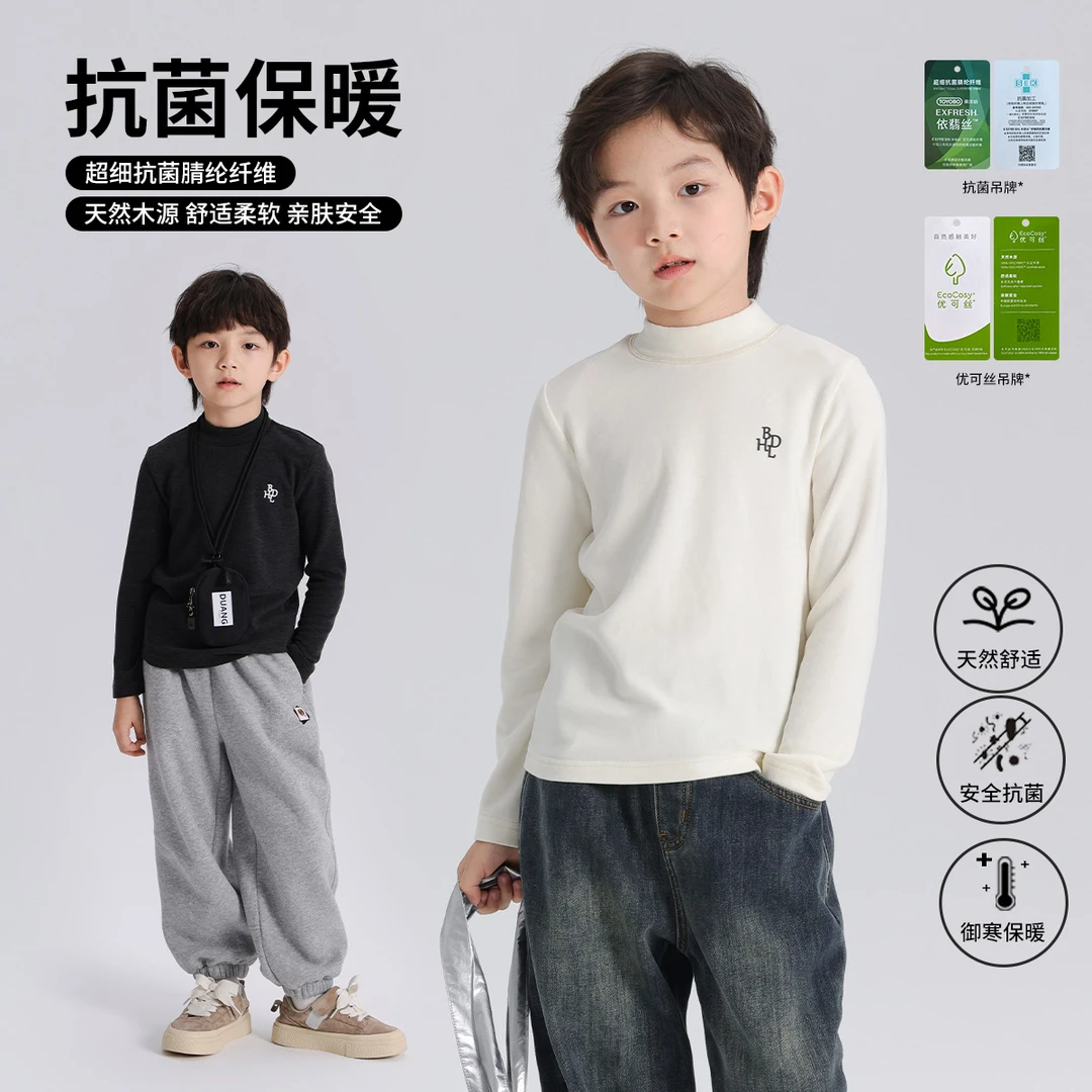 【布丁哈鲁】24秋冬男童时尚休闲保暖打底衫B44TT595
