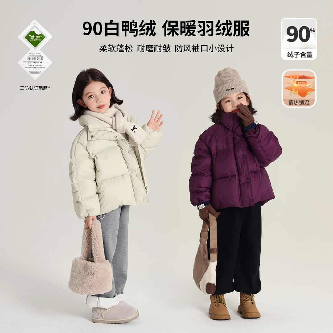 【打包温暖  布丁哈鲁】2024萌娃冬装休闲立领羽绒服G44CQ378
